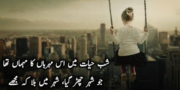 broken heart shayari in urdu