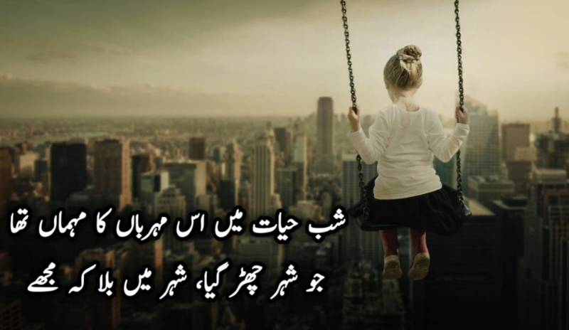 broken heart shayari in urdu