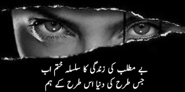 Attitude shayari in Urdu