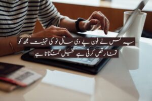 Urdu shayari on life