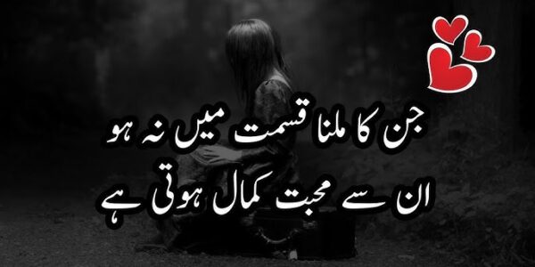 ishq shayari urdu