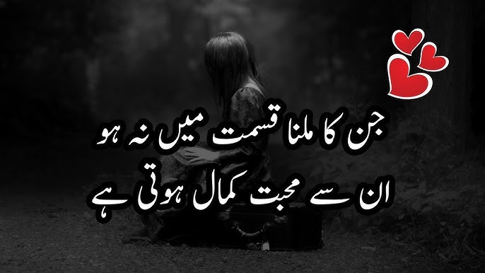 ishq shayari urdu