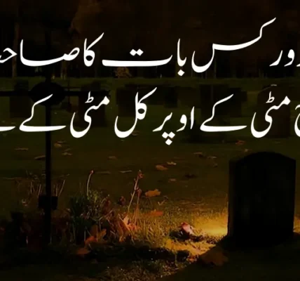 Zindagi sad shayari in Urdu