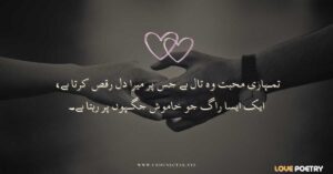 Urdu poetry and Urdu shayari