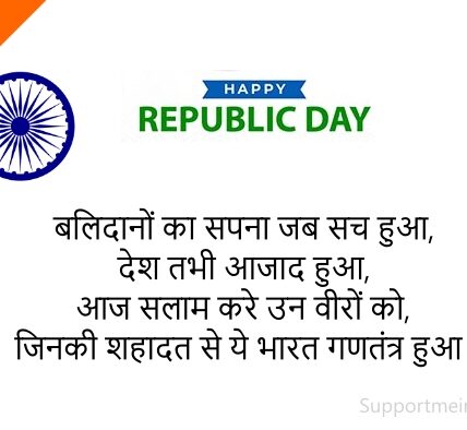 Republic Day Shayari