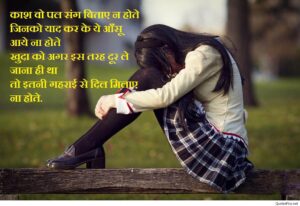 hindi shayari for girls