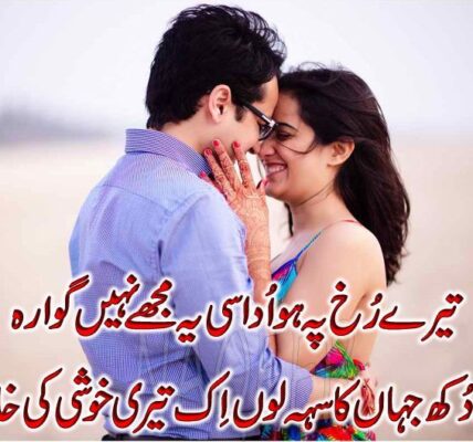 Urdu love shayari in Urdu