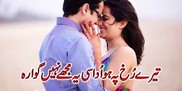 Urdu love shayari in Urdu