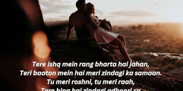 love shayari for girlfriend