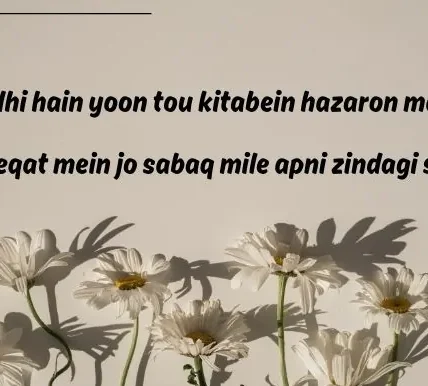 shayari zindagi